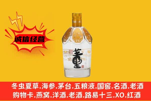 石家庄上门回收老董酒