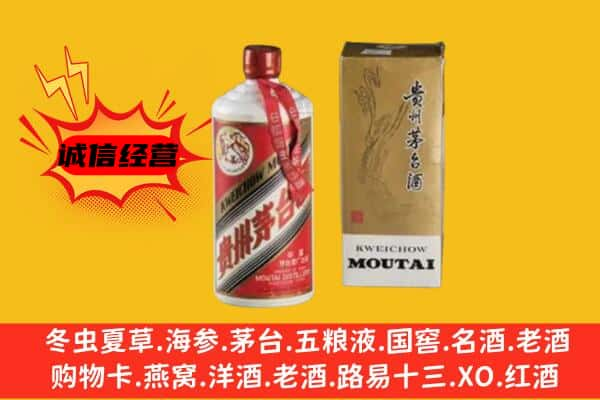 石家庄上门回收铁盖茅台酒